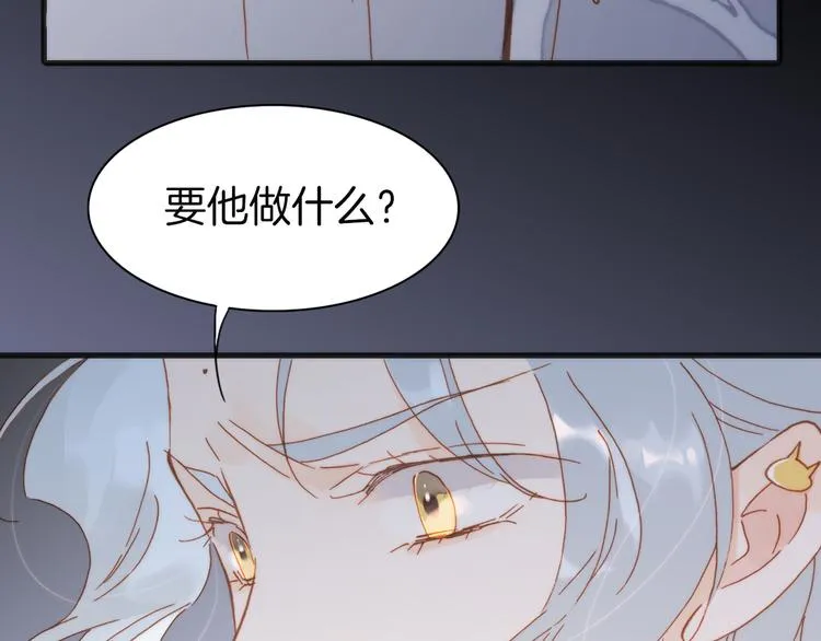 第14话 全宇宙的星星 第13页