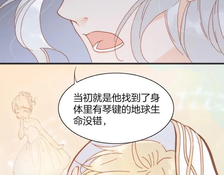 第14话 全宇宙的星星 第14页