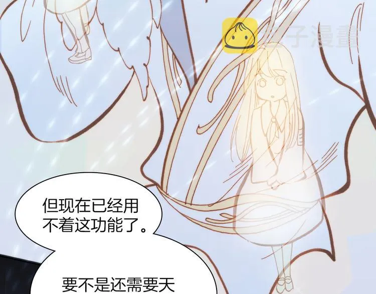 第14话 全宇宙的星星 第16页