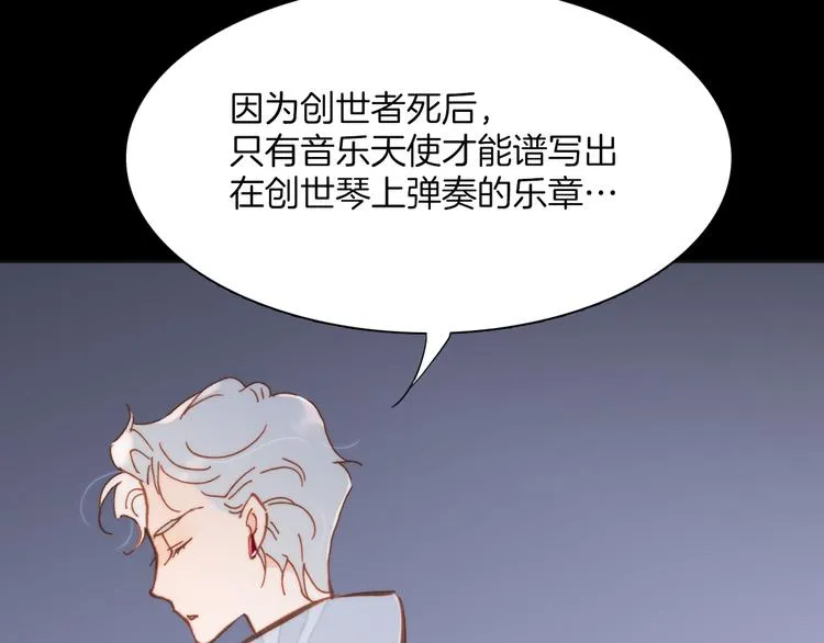 第14话 全宇宙的星星 第21页