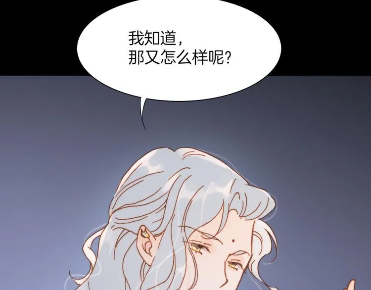 第14话 全宇宙的星星 第23页