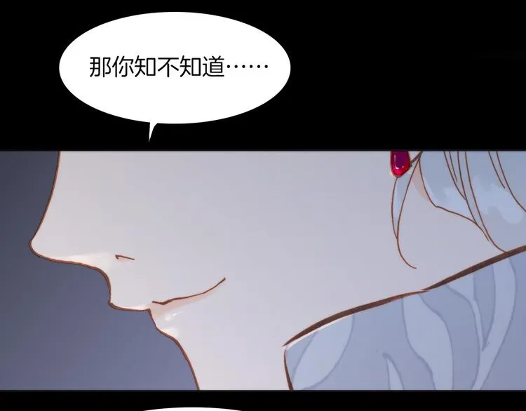 第14话 全宇宙的星星 第25页