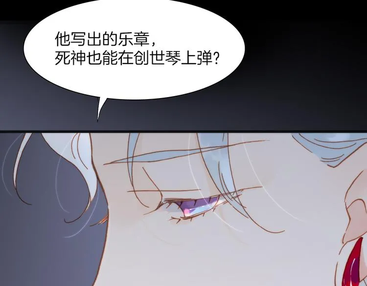 第14话 全宇宙的星星 第26页