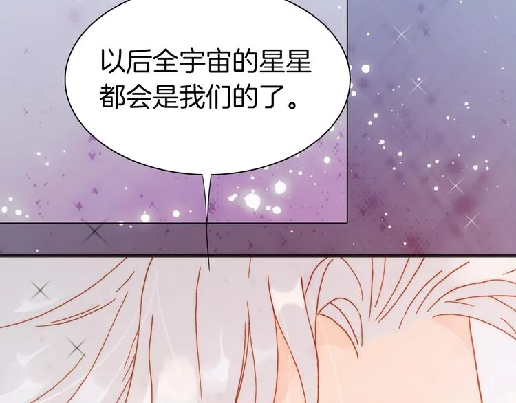 第14话 全宇宙的星星 第38页