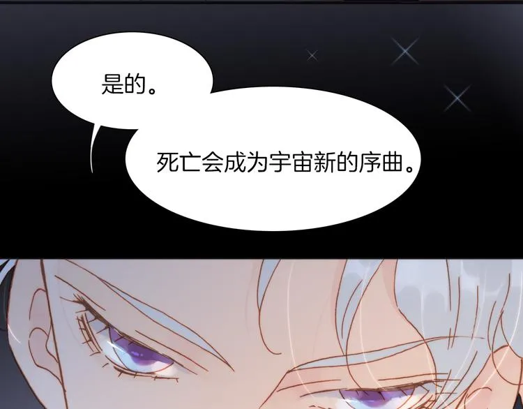 第14话 全宇宙的星星 第42页