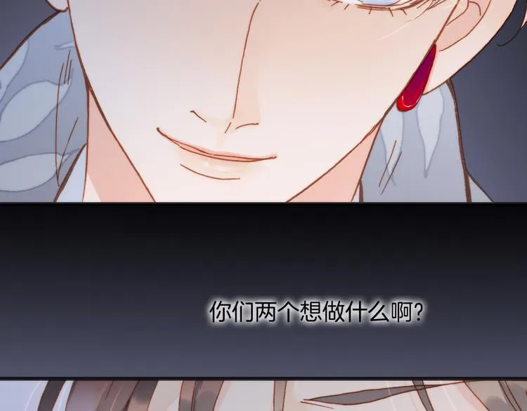 第14话 全宇宙的星星 第43页