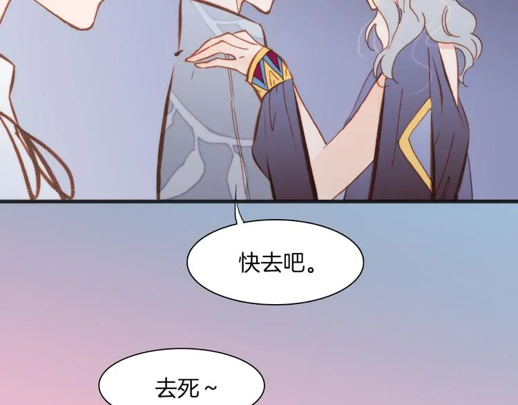 第14话 全宇宙的星星 第46页