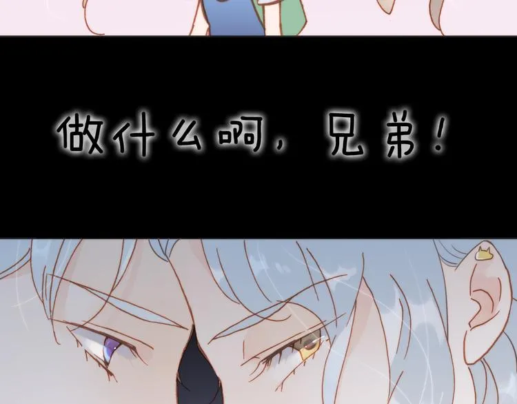 第14话 全宇宙的星星 第52页