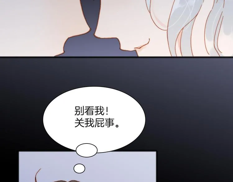 第14话 全宇宙的星星 第53页