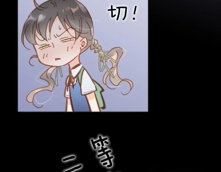 第14话 全宇宙的星星 第54页