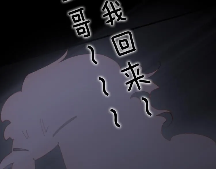 第14话 全宇宙的星星 第55页