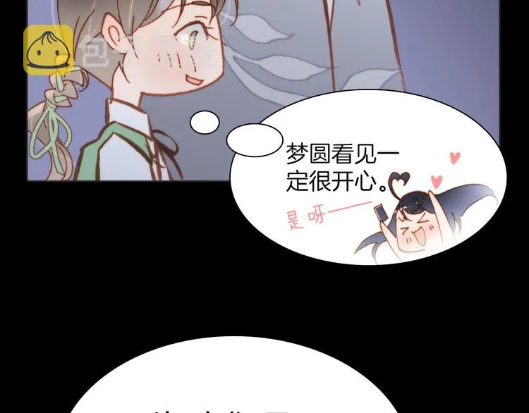 第14话 全宇宙的星星 第60页