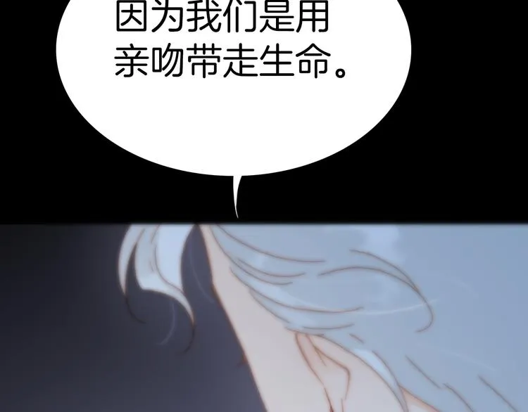 第14话 全宇宙的星星 第61页