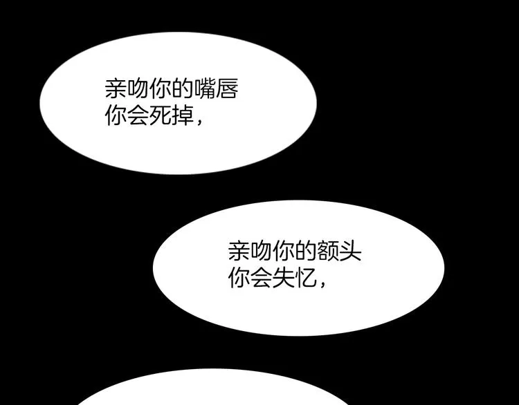 第14话 全宇宙的星星 第64页
