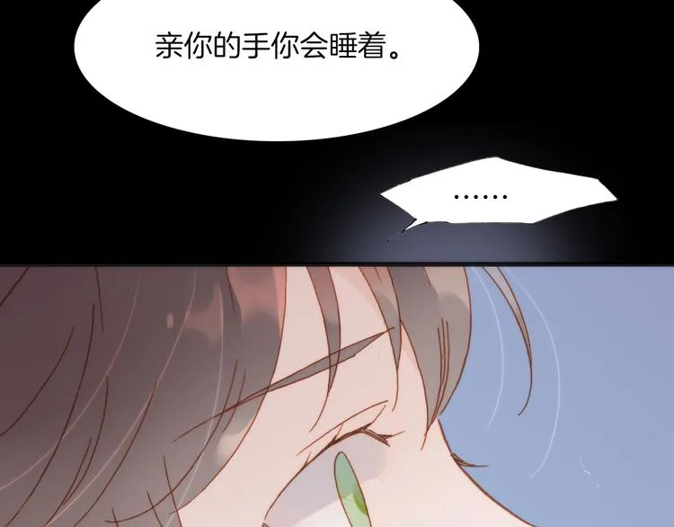 第14话 全宇宙的星星 第65页