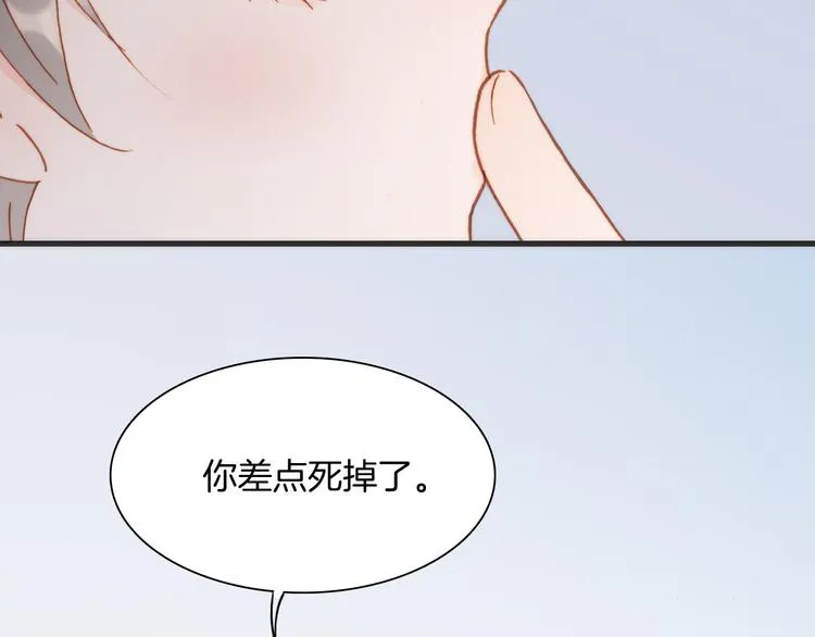 第14话 全宇宙的星星 第69页