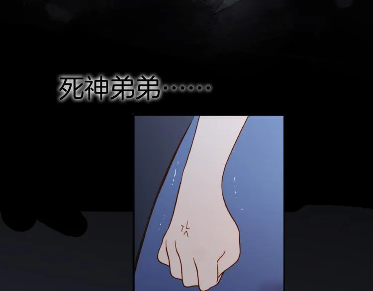 第14话 全宇宙的星星 第73页