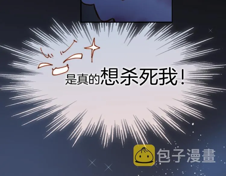 第14话 全宇宙的星星 第74页
