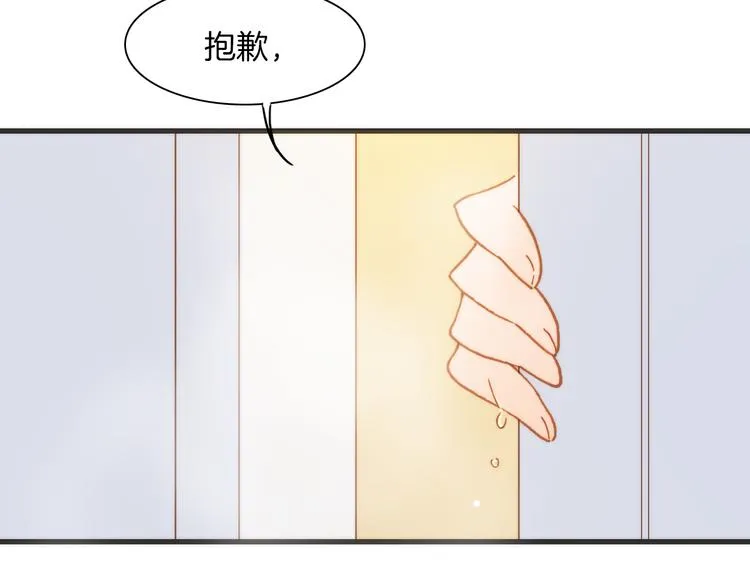 第14话 全宇宙的星星 第87页