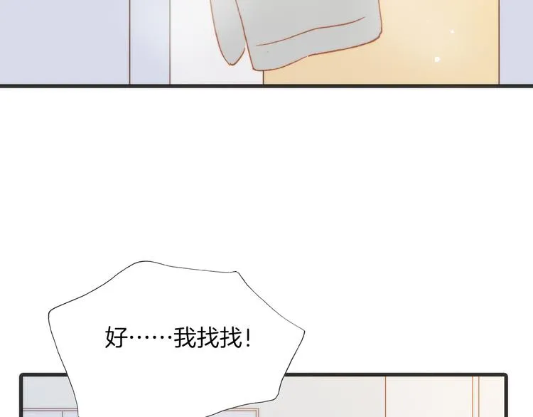 第14话 全宇宙的星星 第89页