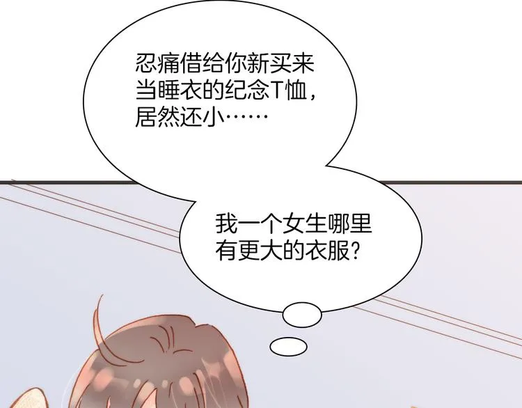 第14话 全宇宙的星星 第94页