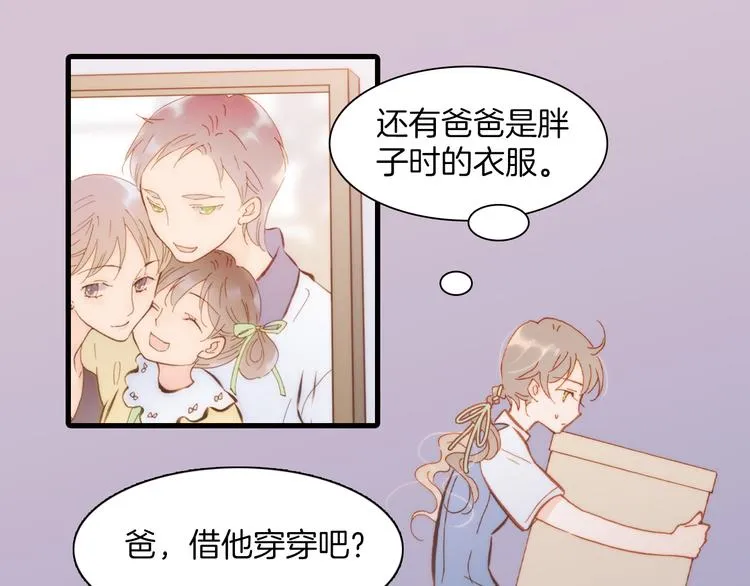 第14话 全宇宙的星星 第98页