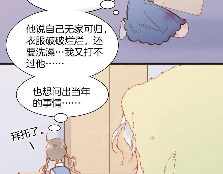 第14话 全宇宙的星星 第99页