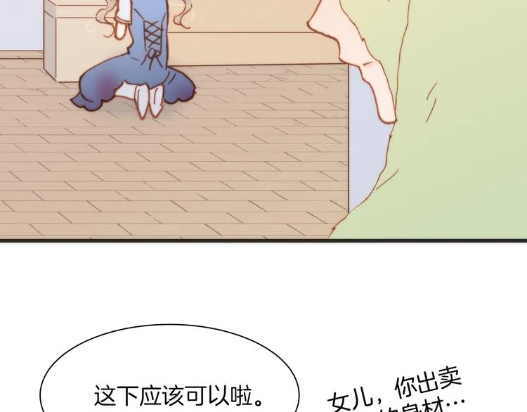 第14话 全宇宙的星星 第100页