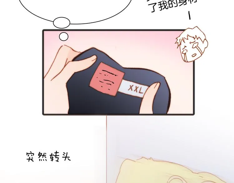 第14话 全宇宙的星星 第101页