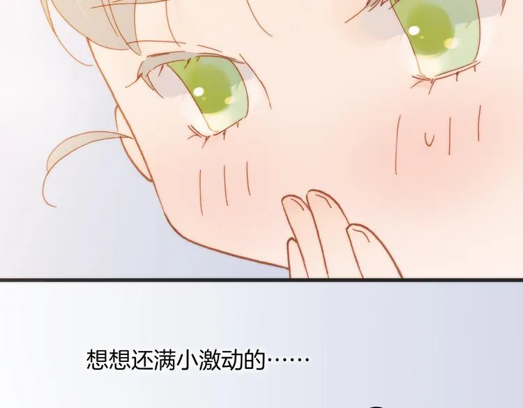 第14话 全宇宙的星星 第108页