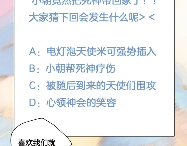 第14话 全宇宙的星星 第125页