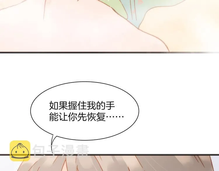 第15话 死神的真相 第12页