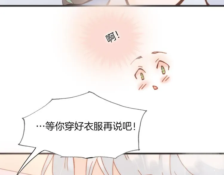第15话 死神的真相 第14页