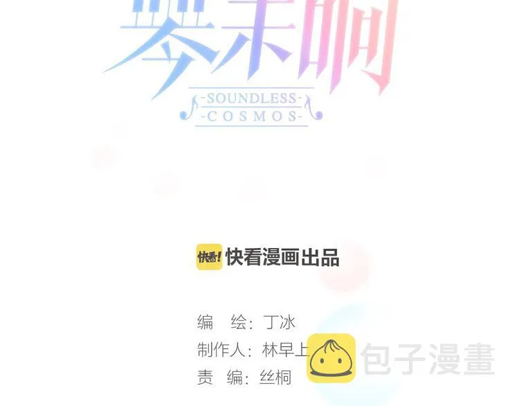 第15话 死神的真相 第23页