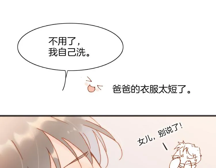 第15话 死神的真相 第32页
