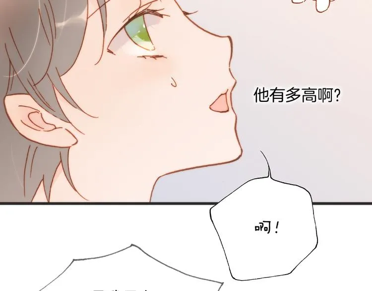 第15话 死神的真相 第33页