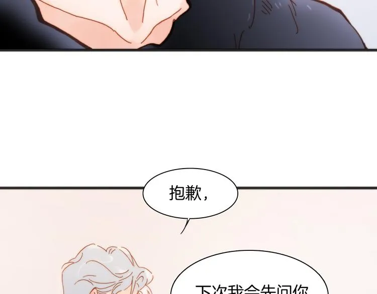 第15话 死神的真相 第40页