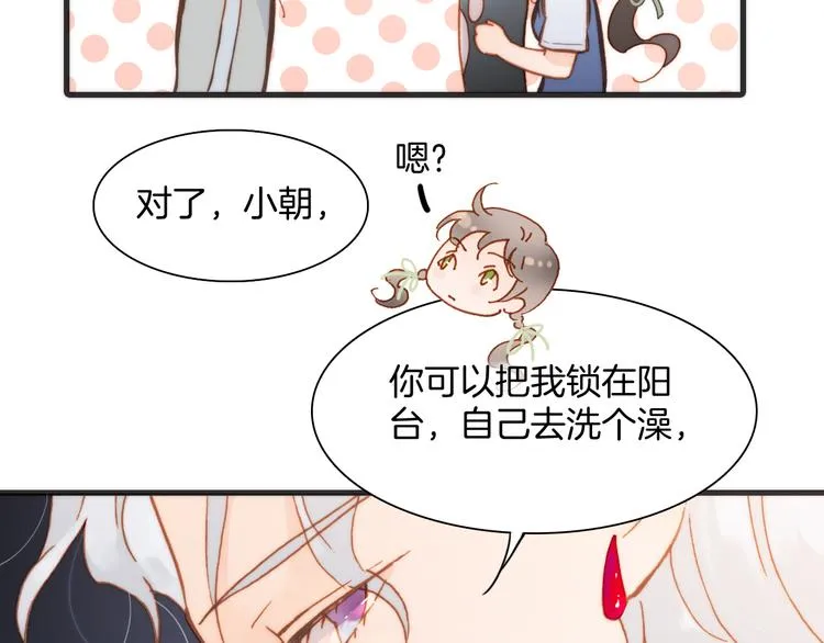 第15话 死神的真相 第44页