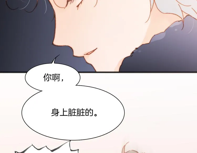 第15话 死神的真相 第45页