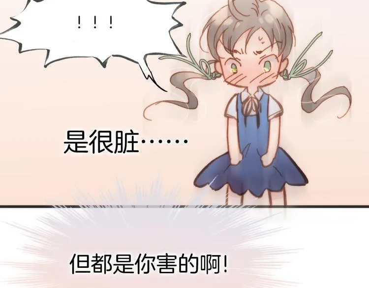 第15话 死神的真相 第46页