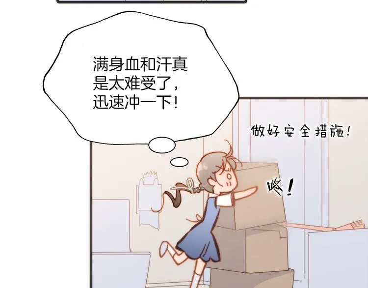 第15话 死神的真相 第49页