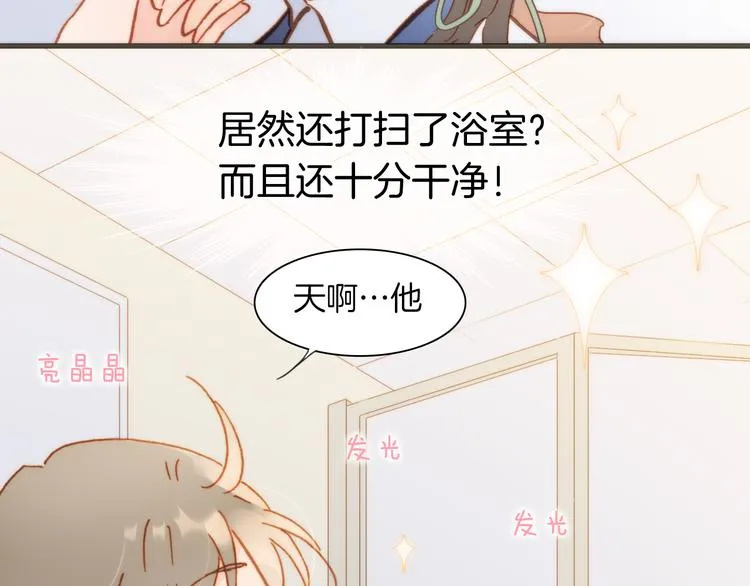 第15话 死神的真相 第51页
