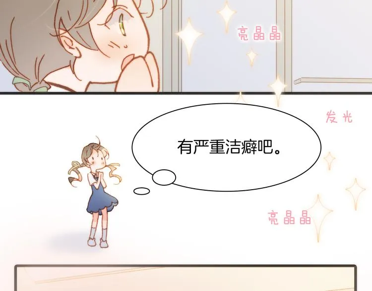 第15话 死神的真相 第52页
