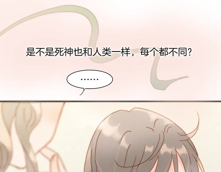 第15话 死神的真相 第55页