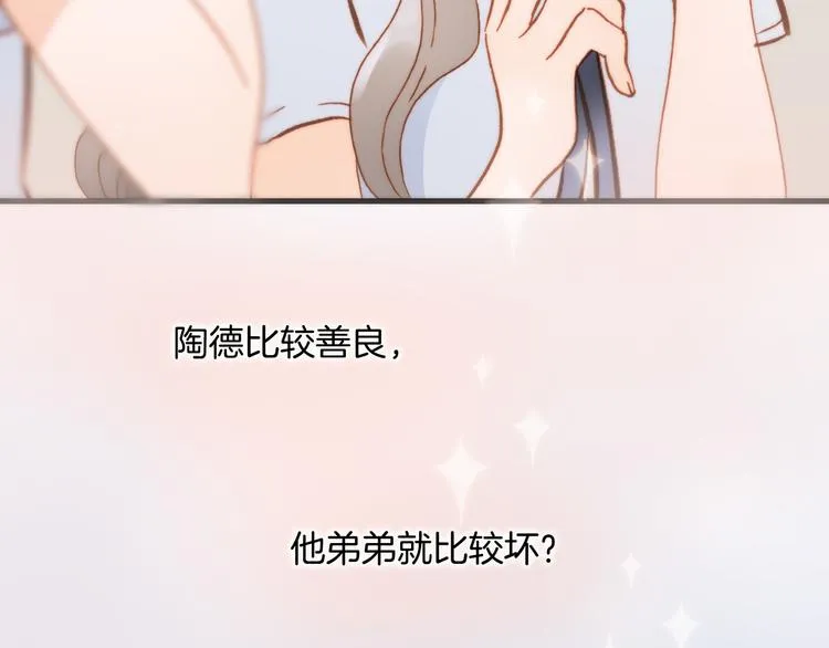 第15话 死神的真相 第57页