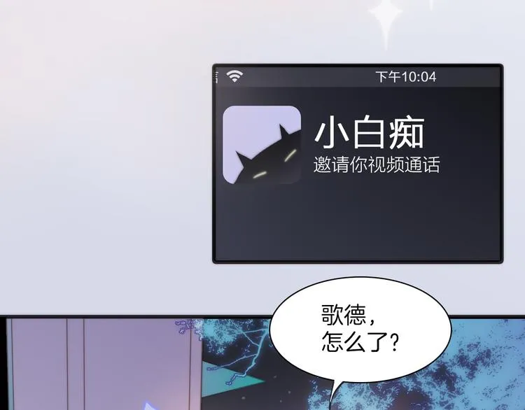 第15话 死神的真相 第58页
