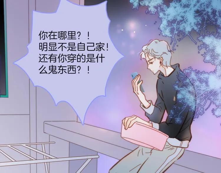 第15话 死神的真相 第59页