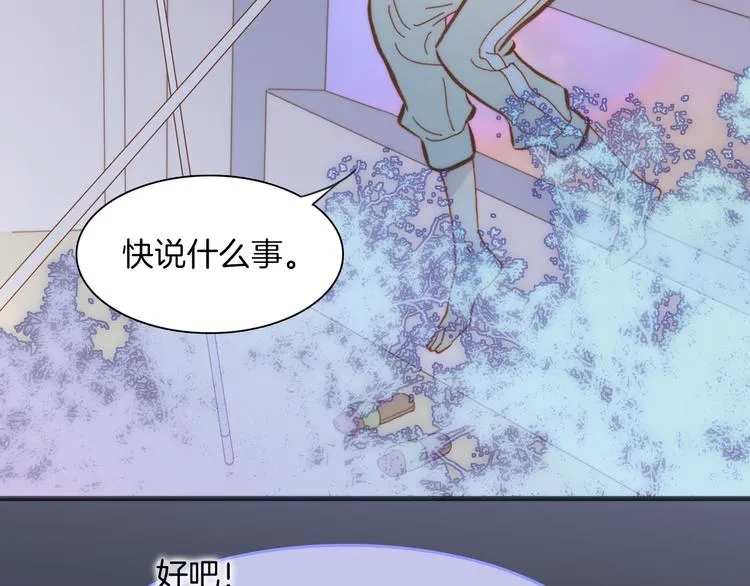 第15话 死神的真相 第60页
