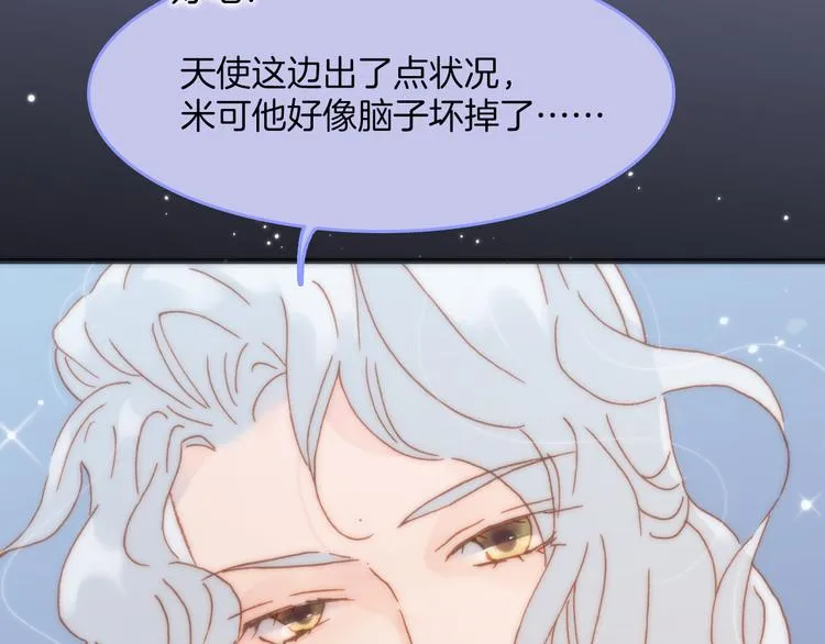 第15话 死神的真相 第61页