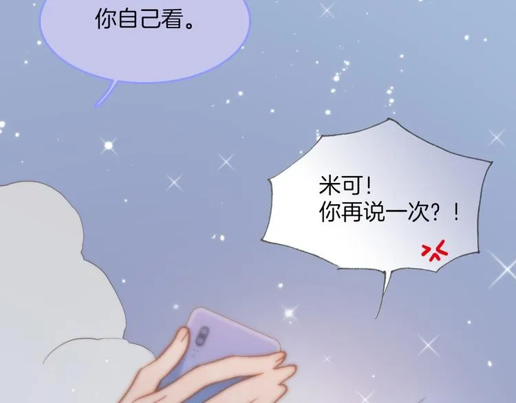 第15话 死神的真相 第63页